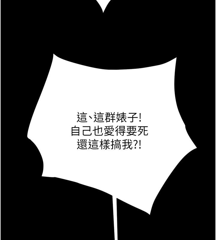 第50话-你女友被我收服了 - 第220.jpg页