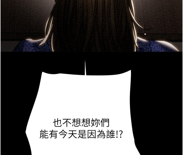 第50话-你女友被我收服了 - 第222.jpg页