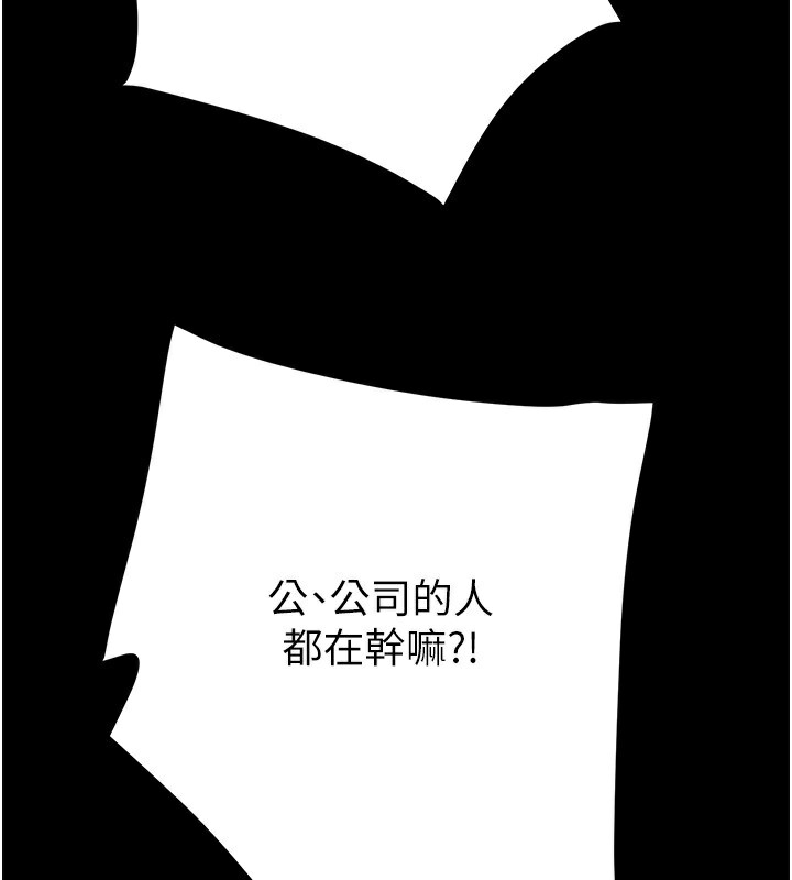 第50话-你女友被我收服了 - 第223.jpg页