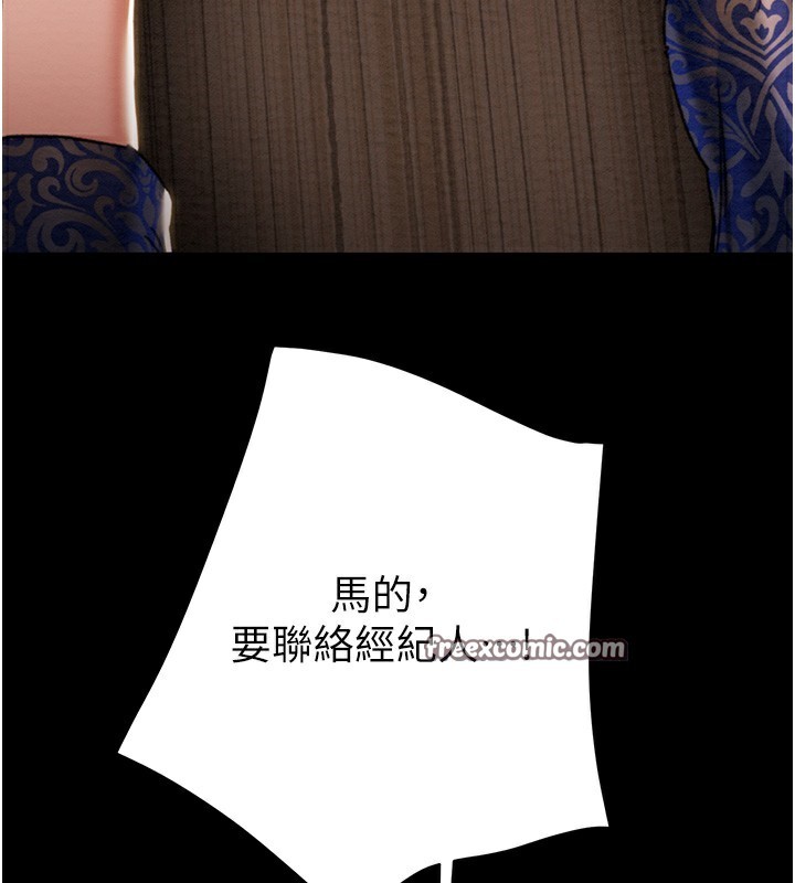 第50话-你女友被我收服了 - 第225.jpg页