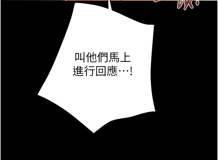 第50话-你女友被我收服了 - 第227.jpg页