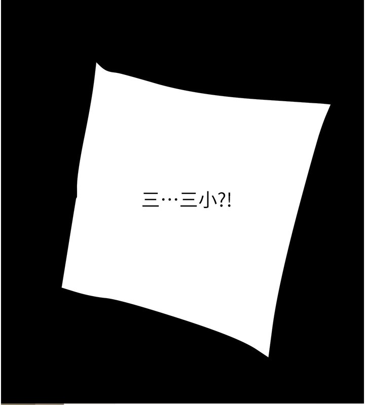 第50话-你女友被我收服了 - 第228.jpg页