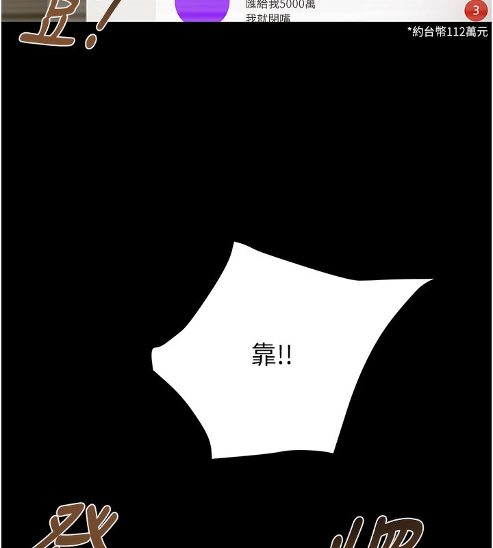 第50话-你女友被我收服了 - 第230.jpg页