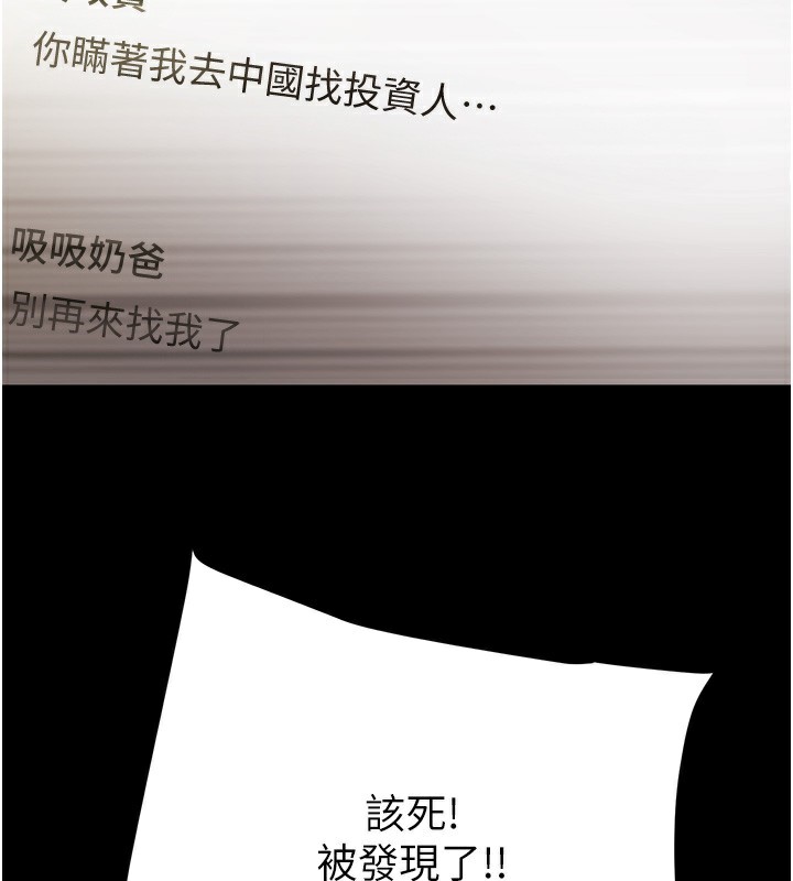 第50话-你女友被我收服了 - 第232.jpg页