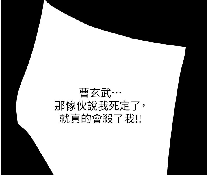 第50话-你女友被我收服了 - 第235.jpg页