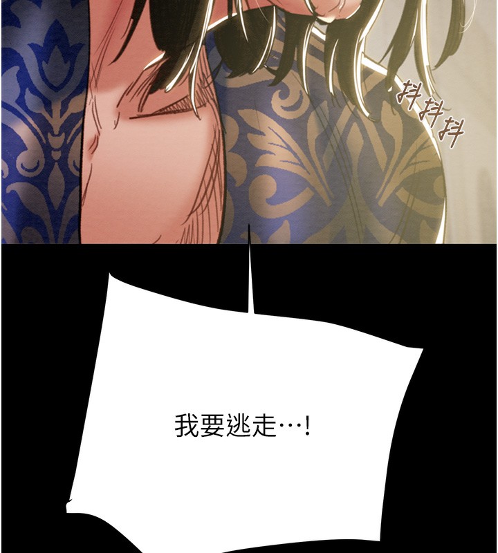 第50话-你女友被我收服了 - 第237.jpg页