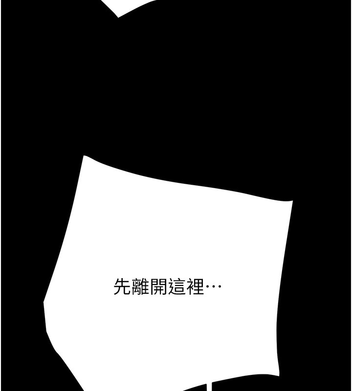 第50话-你女友被我收服了 - 第238.jpg页