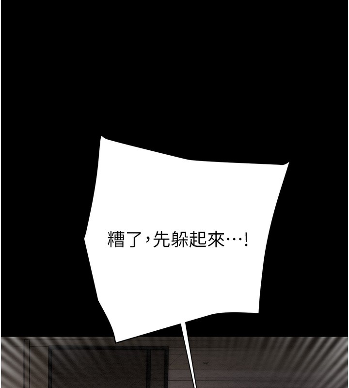 第50话-你女友被我收服了 - 第243.jpg页