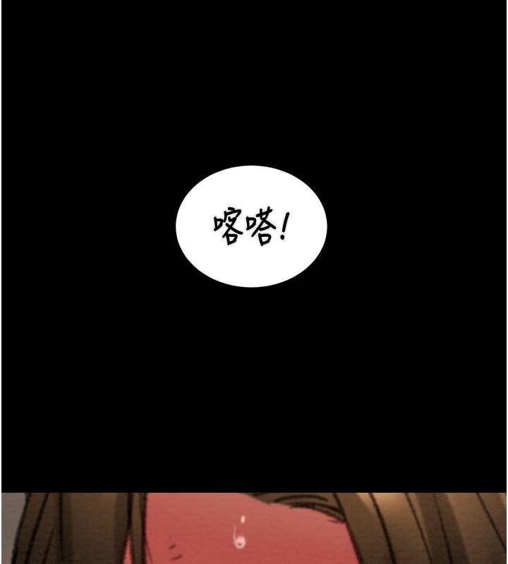 第50话-你女友被我收服了 - 第250.jpg页
