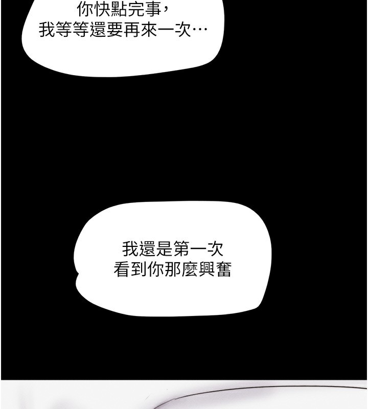 第44话-我所做的都是为了你 - 第3.jpg页
