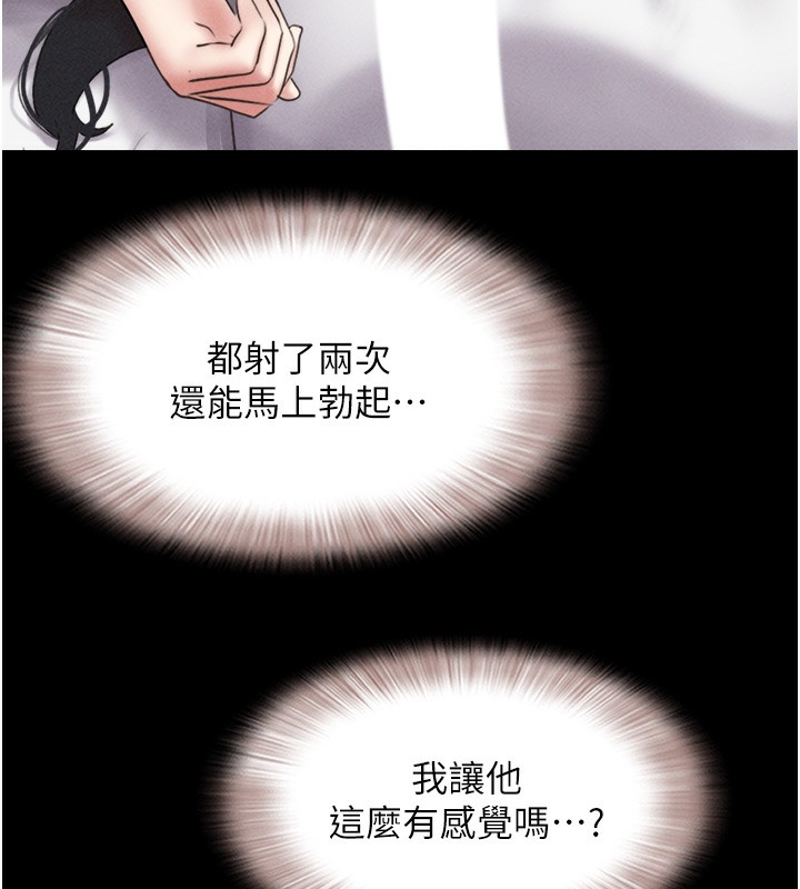 第44话-我所做的都是为了你 - 第5.jpg页