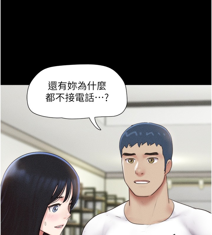 第44话-我所做的都是为了你 - 第26.jpg页