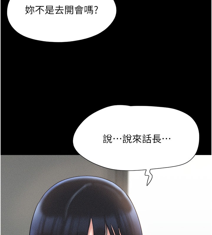 第44话-我所做的都是为了你 - 第29.jpg页