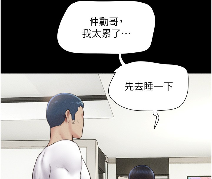 第44话-我所做的都是为了你 - 第31.jpg页