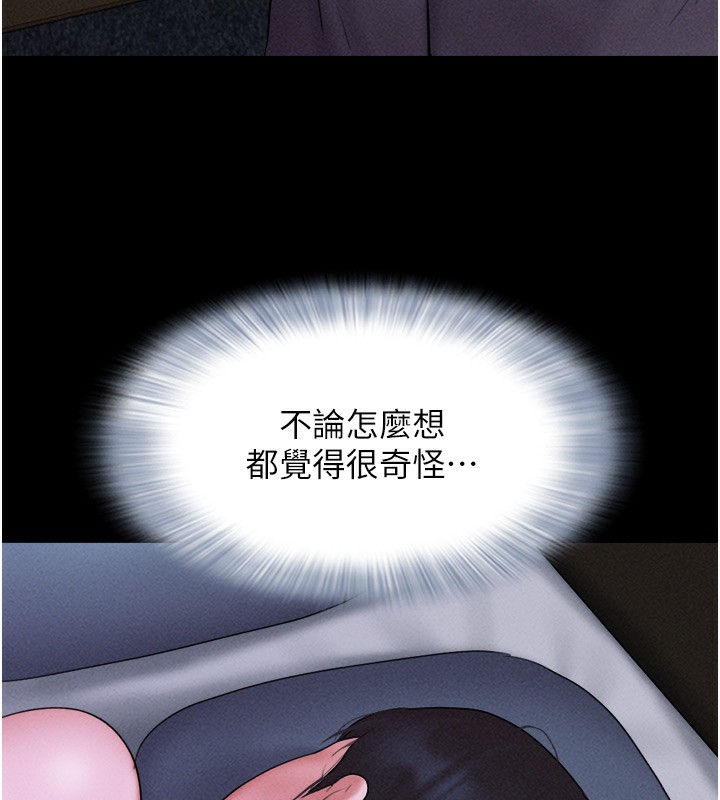 第44话-我所做的都是为了你 - 第38.jpg页