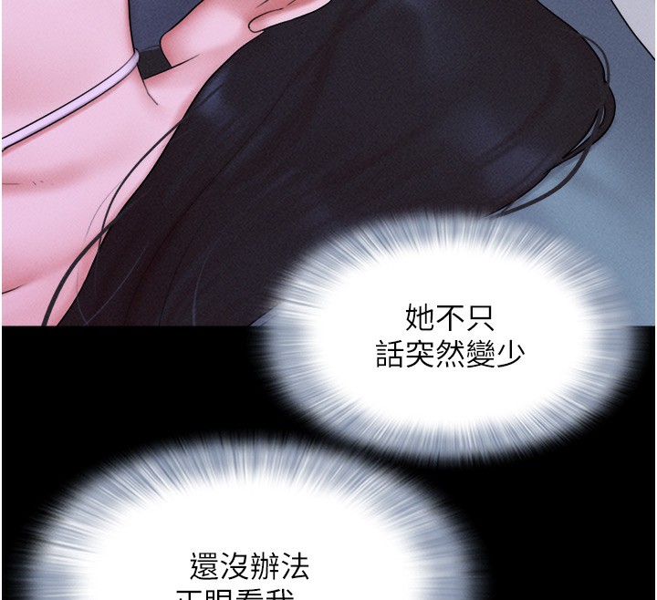 第44话-我所做的都是为了你 - 第39.jpg页