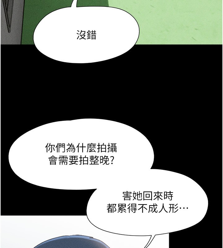 第44话-我所做的都是为了你 - 第69.jpg页