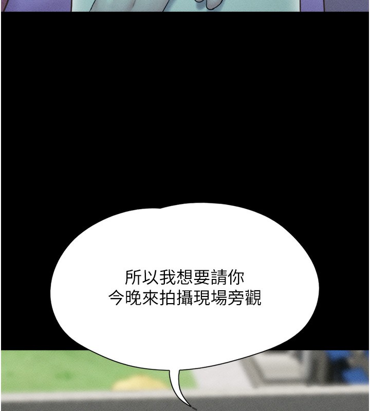 第44话-我所做的都是为了你 - 第76.jpg页