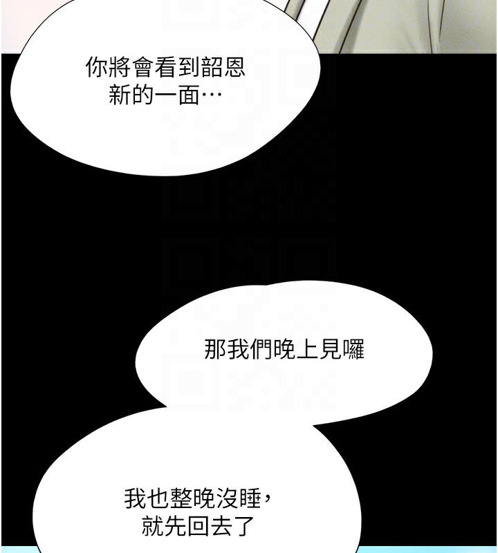 第44话-我所做的都是为了你 - 第80.jpg页