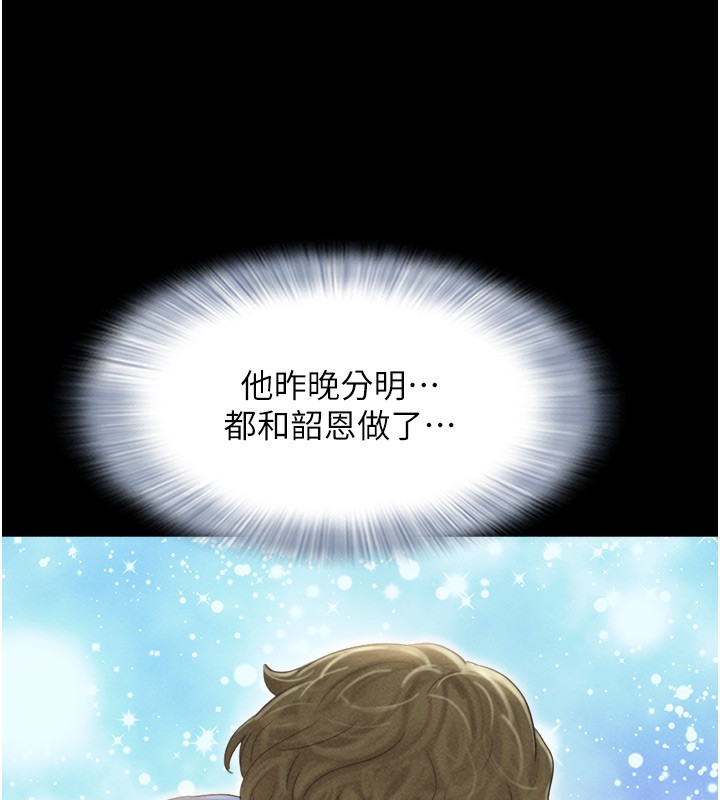 第44话-我所做的都是为了你 - 第84.jpg页