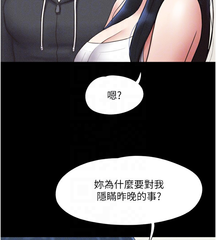 第44话-我所做的都是为了你 - 第93.jpg页