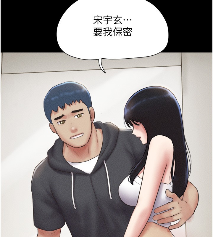 第44话-我所做的都是为了你 - 第97.jpg页