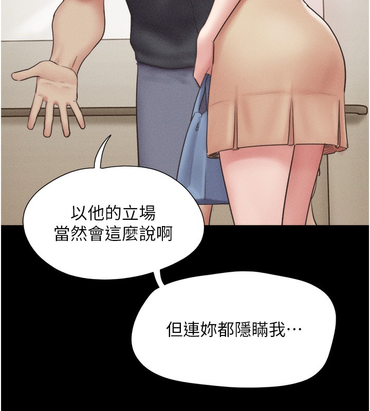 第44话-我所做的都是为了你 - 第98.jpg页