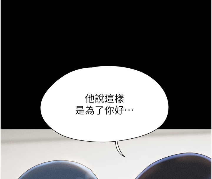 第44话-我所做的都是为了你 - 第99.jpg页