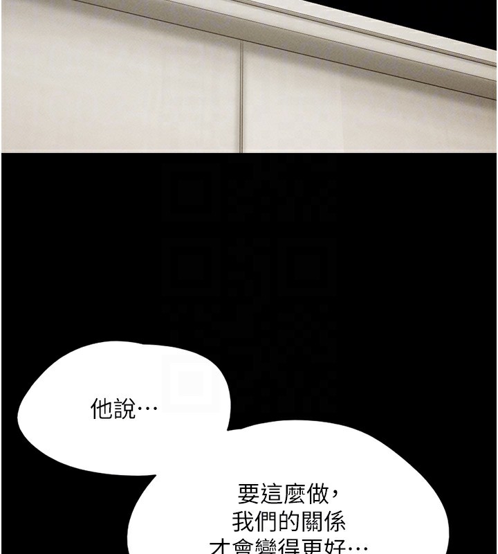 第44话-我所做的都是为了你 - 第102.jpg页