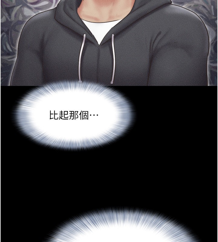 第44话-我所做的都是为了你 - 第106.jpg页