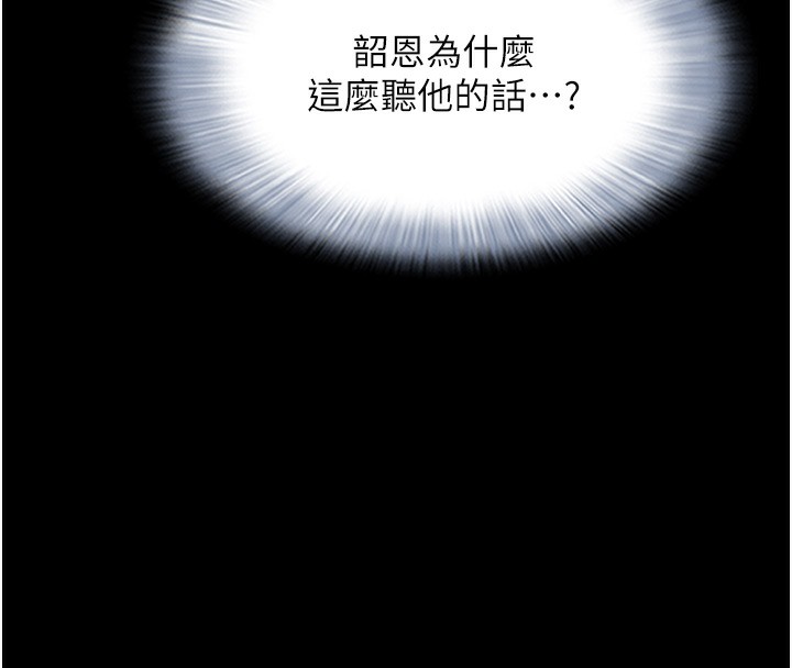第44话-我所做的都是为了你 - 第107.jpg页