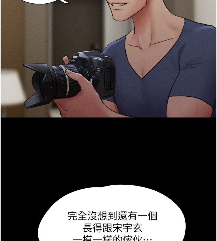 第44话-我所做的都是为了你 - 第111.jpg页