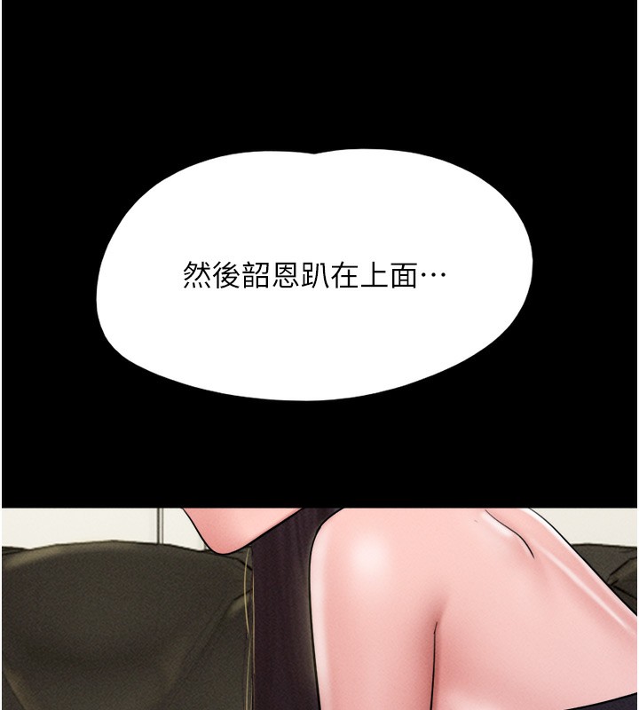 第44话-我所做的都是为了你 - 第119.jpg页