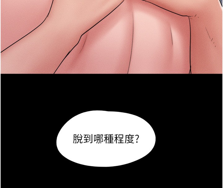 第44话-我所做的都是为了你 - 第142.jpg页