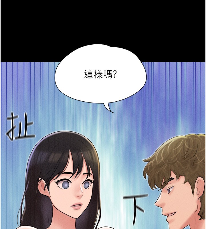 第44话-我所做的都是为了你 - 第143.jpg页