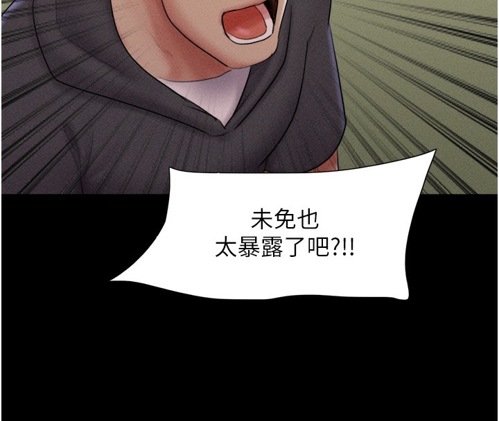 第44话-我所做的都是为了你 - 第146.jpg页