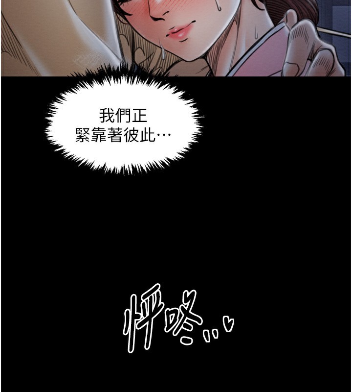 第32话-在睡着的夫君面前高潮 - 第2.jpg页