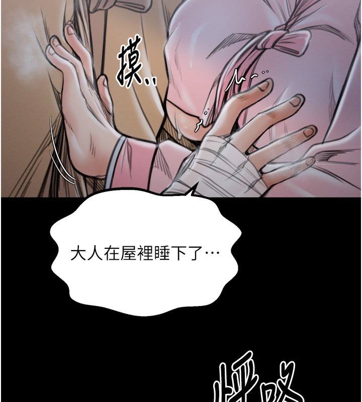 第32话-在睡着的夫君面前高潮 - 第6.jpg页