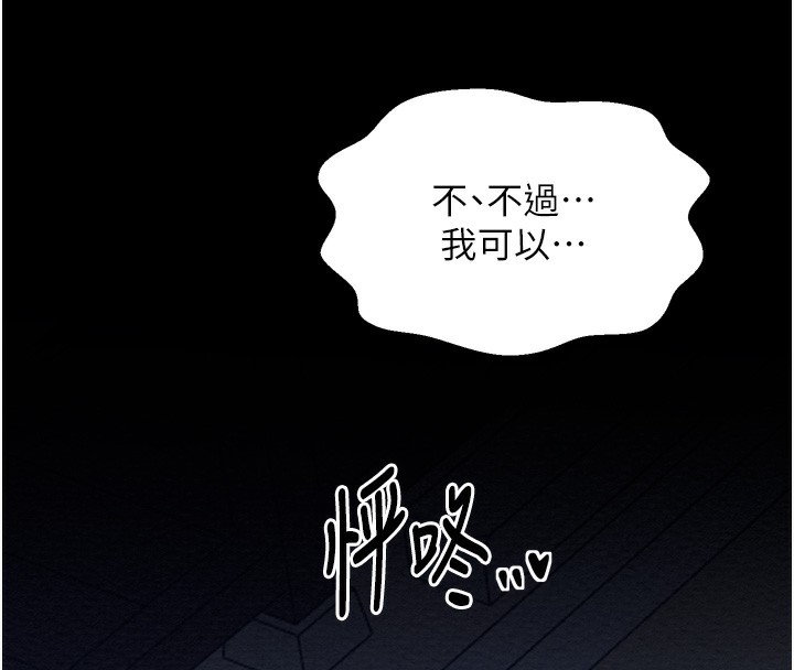 第32话-在睡着的夫君面前高潮 - 第8.jpg页