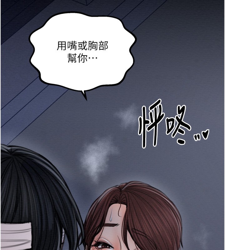 第32话-在睡着的夫君面前高潮 - 第9.jpg页