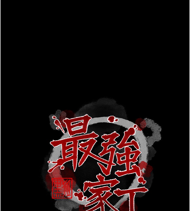 第32话-在睡着的夫君面前高潮 - 第14.jpg页
