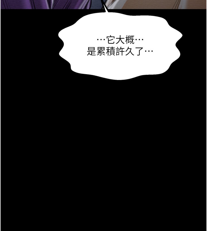 第32话-在睡着的夫君面前高潮 - 第26.jpg页