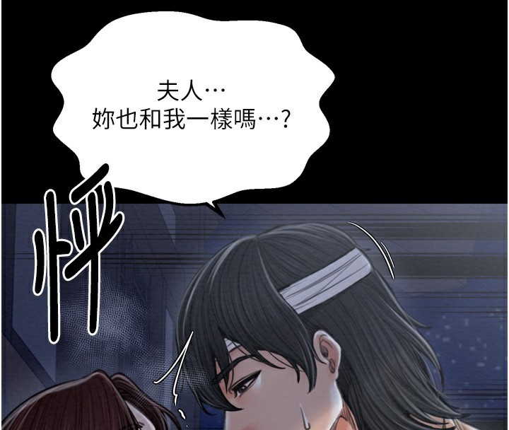 第32话-在睡着的夫君面前高潮 - 第31.jpg页