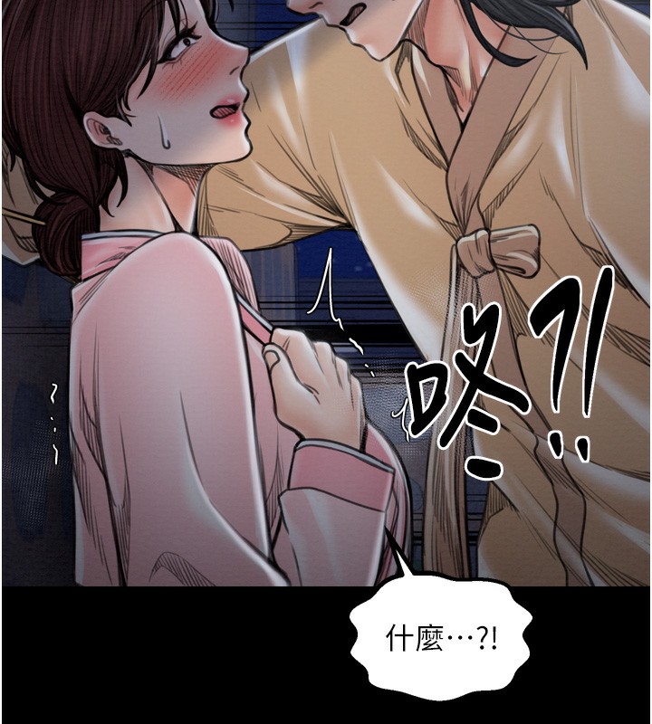 第32话-在睡着的夫君面前高潮 - 第32.jpg页