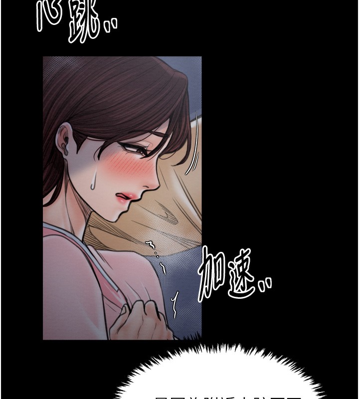 第32话-在睡着的夫君面前高潮 - 第34.jpg页