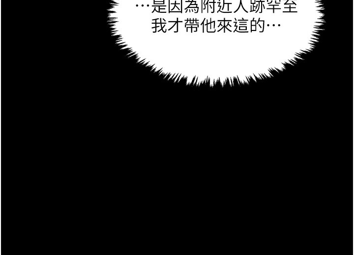 第32话-在睡着的夫君面前高潮 - 第35.jpg页