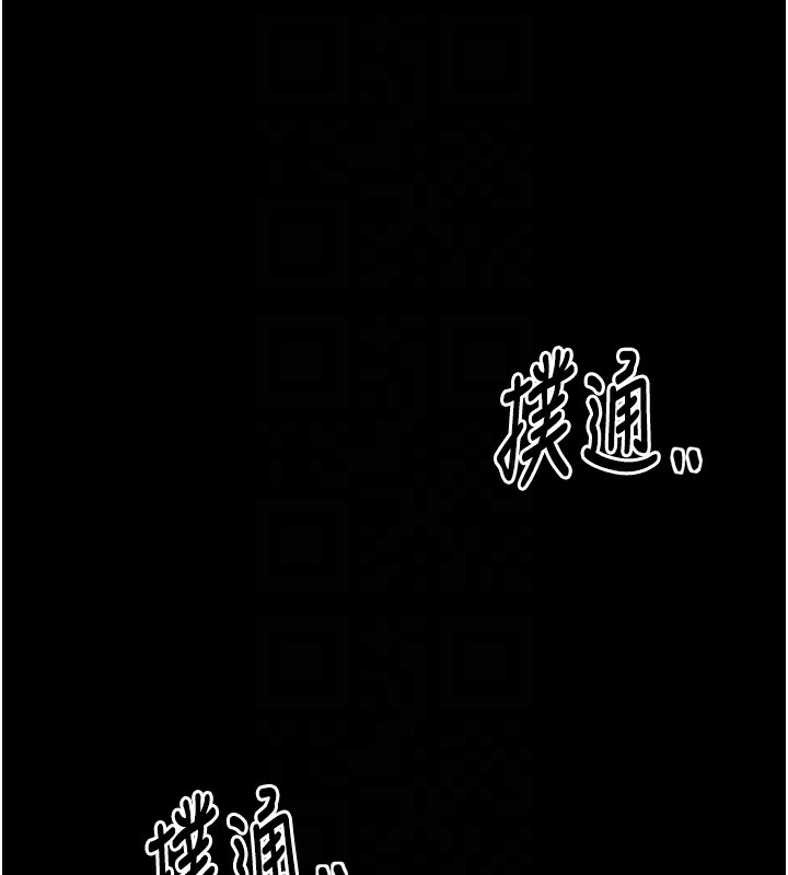 第32话-在睡着的夫君面前高潮 - 第36.jpg页