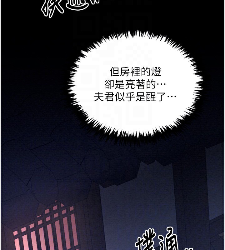 第32话-在睡着的夫君面前高潮 - 第37.jpg页