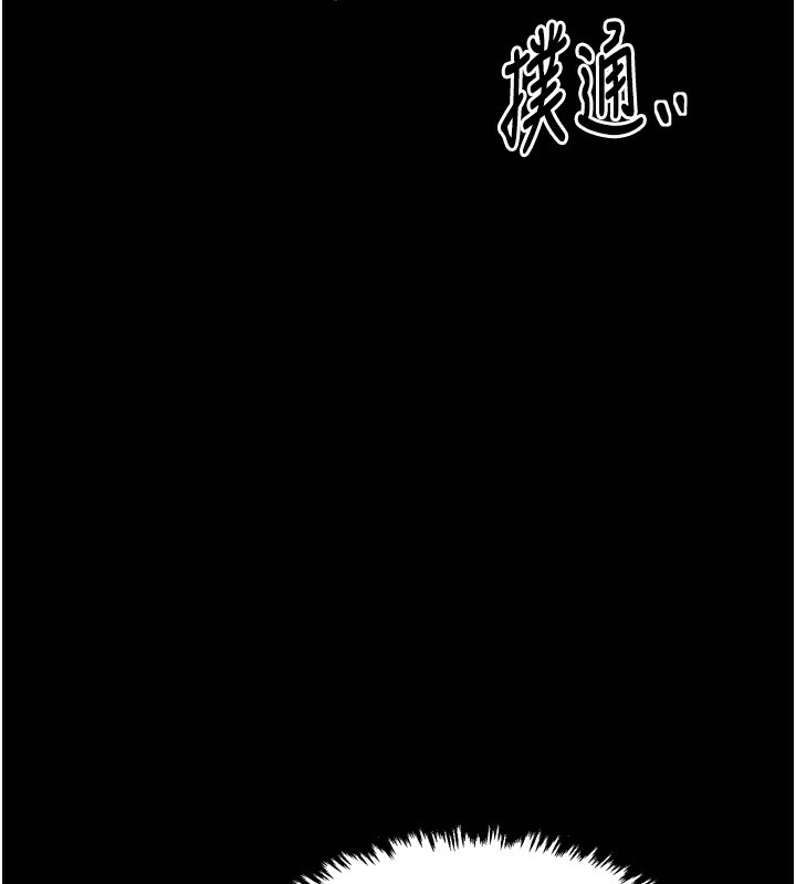 第32话-在睡着的夫君面前高潮 - 第40.jpg页