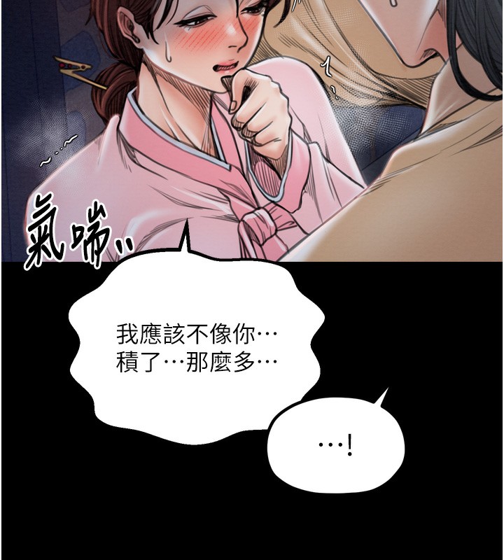 第32话-在睡着的夫君面前高潮 - 第42.jpg页